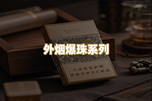 福建云霄精仿